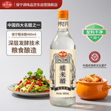 保宁醋白糯米醋6度480ml【0添加】糯米酿造醋泡菜凉拌食醋腌制酸味浓郁