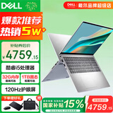 戴尔（DELL）2026补贴笔记本15Pro 灵越DC15/D15 15.6英寸高性能全面屏学生商务办公设计游戏轻薄本笔记本电脑 酷睿i5 16GB 1T高速固态 120Hz高刷 精装定制 满血性能显