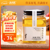 北大荒东北黑蜂 椴树成熟蜜 纯蜂蜜500g压榨取蜜  送父母长辈礼物礼品