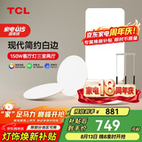 TCL照明 LED客厅吸顶灯北欧后现代客厅大灯简约中山灯具套餐