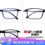 目匠眼镜框近视眼镜男女款防蓝光护目镜全框超轻TR眼镜架 170 镜架(备注颜色)+1.74防蓝光片(0-1200度)