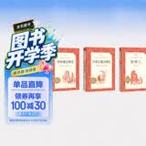 【三年级上】3种3本 格林童话精选 安徒生童话精选 稻草人 学生阅读 课外阅读 书目 人民文学出版社 开学季