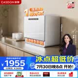 凯度6套洗碗机台式嵌入式洗消毒烘存一体机台上小型免安装壁挂式彩屏一级水效 母婴洗 K3 台式 4.6L 【特研母婴洗】双强深净 台式洗碗机 K3
