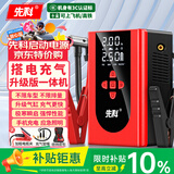 先科【3C认证】ZH87汽车应急启动电源充气泵搭电一体机车载便携电源12V通用搭电宝户外救援神器