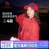 骆驼（CAMEL）全地形夹克运动风衣秋季新款男女装户外防泼水登山服休闲加绒外套