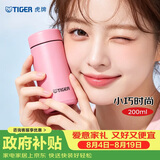 虎牌（TIGER）迷你口袋杯轻量便携真空保冷杯子MMP-B20C-PP蜜桃粉200ml