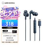 铁三角CKS330NC【主动降噪版】type-c有线耳机入耳式适用华为苹果小米 游戏电竞吃鸡直播 蓝色 毕业礼物