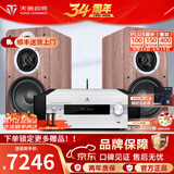 天逸（Winner）AD-86D合并式HIFI解码功放机发烧级立体声高保真HIFI组合蓝牙功放机 套餐1：搭配童笛C8
