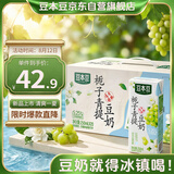 豆本豆栀子青提豆奶250ml*20盒植物蛋白饮料儿童营养学生早餐奶礼盒批发