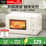 松下（Panasonic）【焕新补贴】微波炉家用小型多功能迷你转盘式环绕加热五档火力老人用20升销量第一名NN-SM30NWXPE 【20升 | 700W | 旋钮操作】SM30
