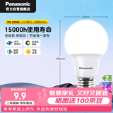 松下（Panasonic）LED灯泡 照明灯E27灯泡螺口节能灯源灯具 9瓦4000K球泡
