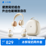 小白熊吸奶器免手扶电动热敷双边Z2+冰鲜收纳包背奶组合