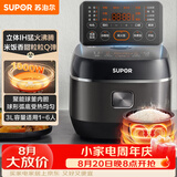 苏泊尔（SUPOR）小电饭煲2-3人3升IH加热球釜内胆柴火饭杂粮饭家用电煮锅不粘锅智能预约小型迷你电饭锅SF30HC0952