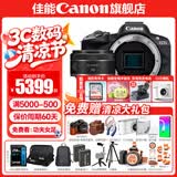 佳能r50相机 入门级微单 旅行家用学生vlog视频 4k小巧便携  半画幅 记录 高清便携 R50数码照相机 R50黑色拆单机+RF50 1.8 STM 套餐二【含定制摄影三脚架+摄影单肩包+专业U