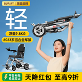 BURIRY电动轮椅老人全自动轻便可折叠旅行上飞机专用智能代步车S500-6 超轻款丨续航36里/10AH锂电
