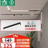 雷士（NVC）磁吸轨道灯嵌入式LED精品射灯客厅无主灯照明26瓦暖白【泛光灯】