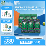 星巴克（Starbucks）咖啡豆(派克市场+浓缩烘焙)星味双拼6袋1200g 囤货送礼手冲黑咖啡