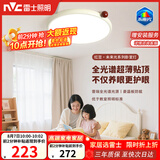 雷士（NVC）LED护眼卧室吸顶灯具书房儿童房全光谱2026款未来光红豆