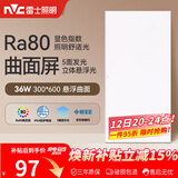 雷士（NVC）厨房灯led集成吊顶厨卫吸顶灯铝扣板卫生间悬浮面板灯36W