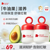 红色小象牛油果保湿润肤霜 儿童面霜夏季补水舒缓滋润宝宝面霜 52g 2瓶装