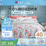 富安娜床上四件套纯棉100%全棉数码印花床单被套 双人加大床品 230×229cm