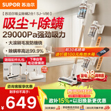 苏泊尔（SUPOR）吸尘器【除尘神器】家用无线手持大吸力广角绿光显尘车载大吸力猫毛狗毛宠物吸尘器【防缠绕】V86
