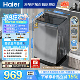 海尔（Haier）全自动波轮洗衣机 10KG 超薄 变频一级能效 超薄 家电国家补贴以旧换新京东自营 XQB100-BZ20D0