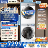 小天鹅（LittleSwan）小乌梅3.0洗烘套装滚筒洗衣机+烘干机热泵洗脱一体机组合家用祛除宠物毛发除菌除螨 【年度机皇】小乌梅3.0标准版 洗烘套装 白色10KG