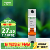 施耐德 空气开关 1P C25A 家用微型断路器 单进单出单极空开 EA9AN1C25R