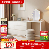 全友家居 现代简约梳妆台斗柜一体客厅卧室书桌家用收纳储物置物柜子