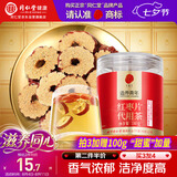 同仁堂品牌北京同仁堂红枣片100克新疆大枣无核枣片可配枸杞桂圆泡水