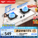 万和【白露C5L90W(Z1)】天然气5.2kW白晶面板烟灶联动嵌入式家用煤气双炉具台燃气灶
