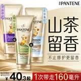 潘婷3三分钟奇迹护发素茉莉山茶留香160ml京东自营发膜级柔顺滋养