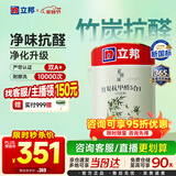 立邦乳胶漆竹炭抗甲醛防霉5合1墙漆油漆内墙漆漆料5L/约7kg