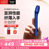 松下（Panasonic）Air电动剃须刀便携款磁悬浮剃须刀往复式电动刮胡刀Type-c生日七夕礼物TM20蓝轻薄旗舰多效净剃