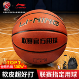 李宁（LI-NING）篮球7号CBA比赛成人儿童青少年中考室内外训练比赛礼物篮球 PU443