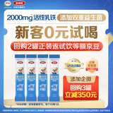 伊利金领冠爱倍悠乳铁蛋白益生菌2g*4条(试饮礼盒装)
