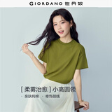 佐丹奴（Giordano）T恤女纯棉亲肤气质小衫女舒适宽松小高领t恤女短袖05322396