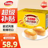 达利园欧式蛋糕鸡蛋味5斤量贩装休闲零食糕点（新老包装随机发货）