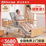 迈德斯特电动护理床家用老人瘫痪床医用老年多功能大小便医疗智能床E301