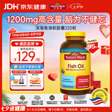 Nature Made天维美深海鱼油软胶囊含dha epa呵护心脑眼 中老年 美国进口220粒