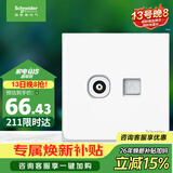 施耐德 电视+超五类电脑插座 86型TV+网络插座面板 皓呈系列 奶油白色