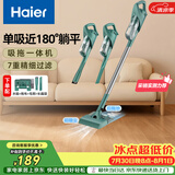 海尔（Haier）吸尘器家用吸尘有线随手吸手持推杆拖地除尘机大吸力大功率轻机身擦地吸拖一体机HZ-SQ1