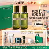 海蓝之谜（LA MER）精萃水150ml*2精粹水护肤品套装化妆品礼盒七夕情人节生日礼物女