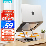 米瑞思（mryc）笔记本支架电脑平板支架散热360度旋转升降悬空桌面立式增高架苹果Mac华为联想拯救者铝合金托架