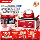 大宇（DAEWOO）【品牌补贴 】手持挂烫机分子喷熨家用熨烫机熨斗增压蒸汽宿舍差旅便携式电熨斗除菌HI-045 【650g轻便无损熨+23g/min】红