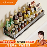 卡贝（cobbe）不锈钢厨房置物架壁挂式调料收纳架厨具用品墙上调味品佐料盒架子