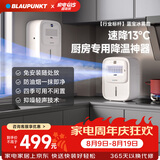 蓝宝（BLAUPUNKT）厨房冰雾扇冷风空调扇制冷小型壁挂电风扇加湿水冷风扇冷风机防油烟节能低噪加湿器 【壁挂台式两用-X6】快速降温/免安装