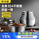 炊大皇304不锈钢盆筛五件套 加厚洗菜盆和面盆调料腌肉盆米筛五个组合装