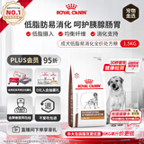 皇家处方粮LF22促进消化高能量成犬低脂易消化全价处方粮配方粮1.5KG